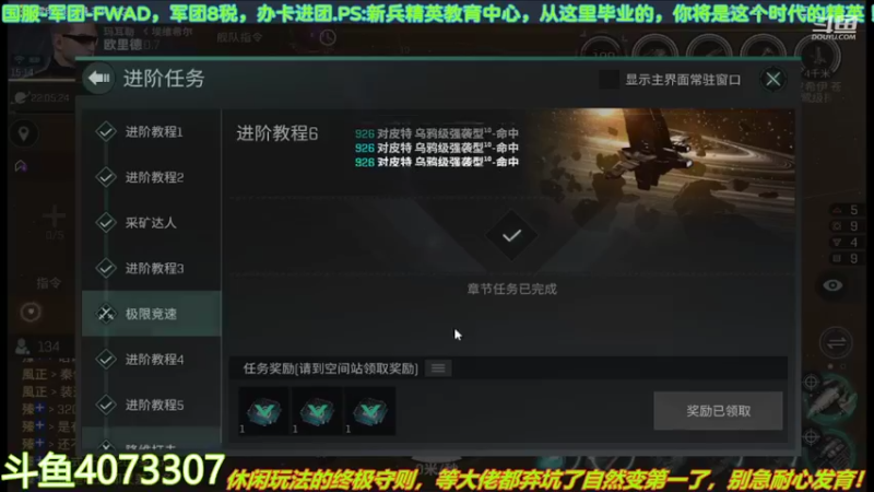 【2022-05-03 15点场】o莫羽寒：大叔继续做EVE作业，目标1000E