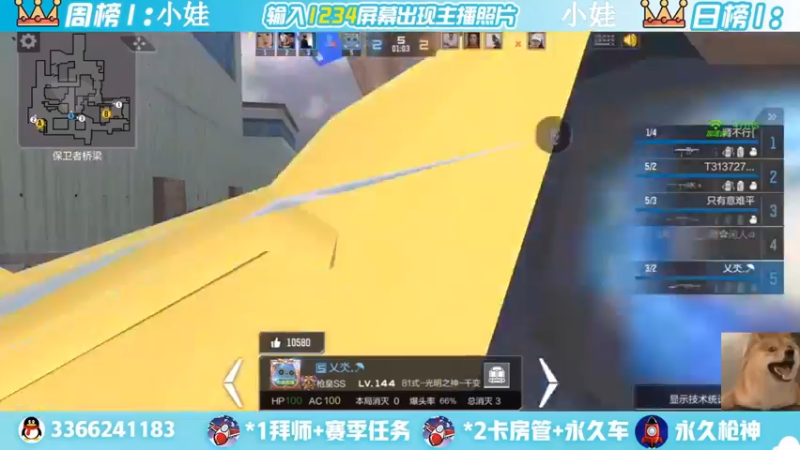 【2022-05-05 18点场】一哲丶：新赛季一起上分 一起玩