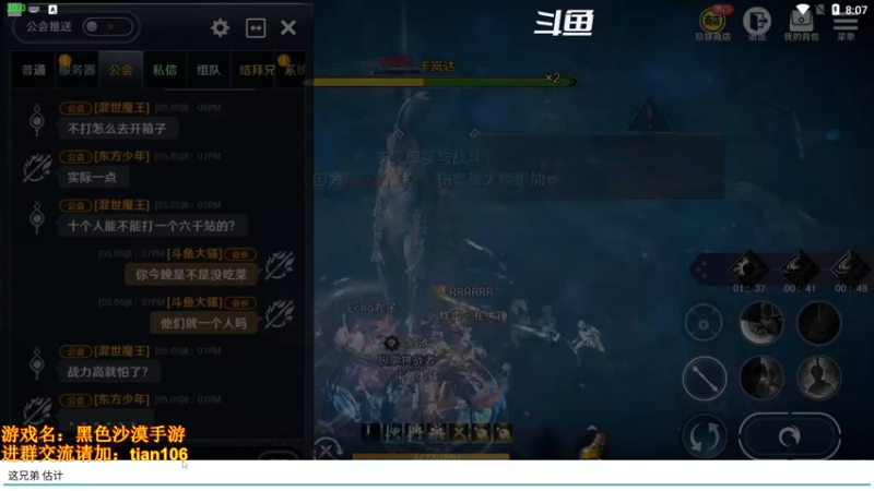 【2022-05-05 20点场】賤丶大骚賤：内测战力榜2在线