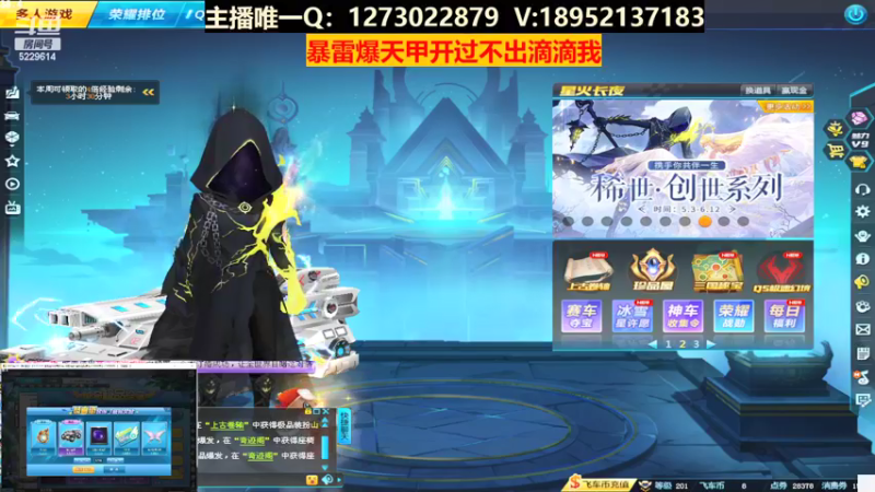 【2022-05-07 12点场】圆梦大师丶秦珂：爆天雷诺碰瓷不出免费送