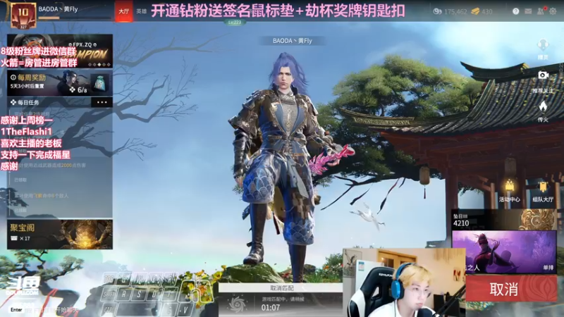 【2022-05-04 00点场】在下黄复来：【黄复来】开钻粉送签名鼠标垫劫杯钥匙扣