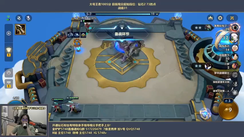【2022-05-06 16点场】主任5748：⚡主任：三分钟教你上王者！