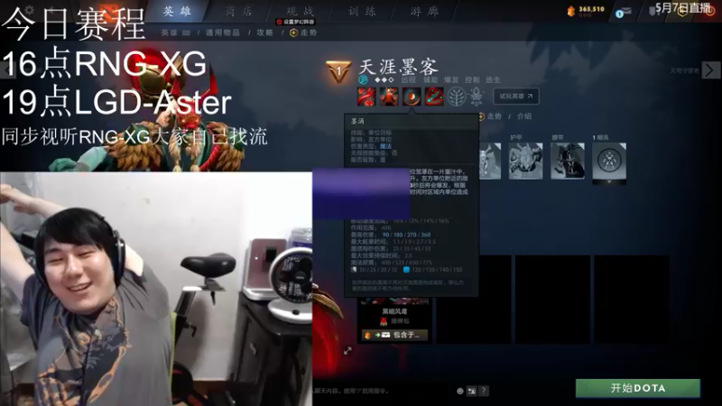 【2022-05-07 19点场】杰出哥：顶级黑屏主播！！！