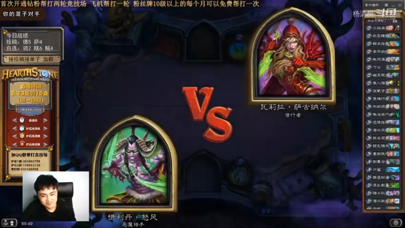 炉石杨清枫每日 ZY-675 竞技场控场瞎打崩导演贼 发牌员都没想到我们能赢
