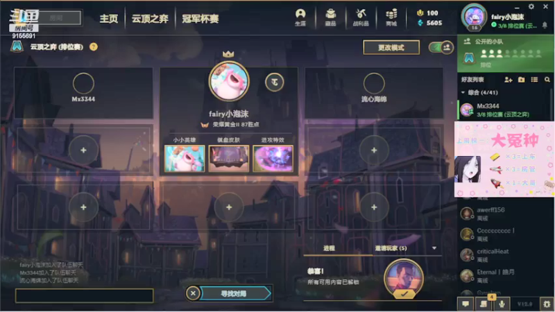 【2022-05-08 19点场】fairy小泡沫：欢迎上车呀 QVQ