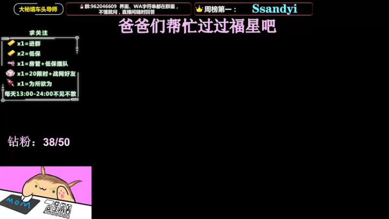 【2022-05-07 22点场】大嘴geigei：大嘴：大秘境车头导师，钻粉带门！！