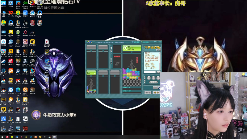 我在斗鱼看不2不叫周淑怡直播英雄联盟