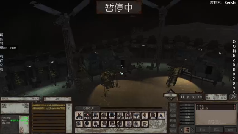 【2022-05-06 22点场】摩托飞鸭：kenshi终末之诗