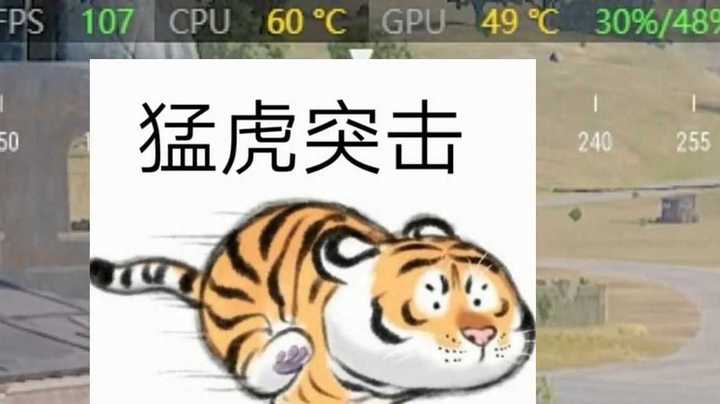 上头了就不怕抢不过