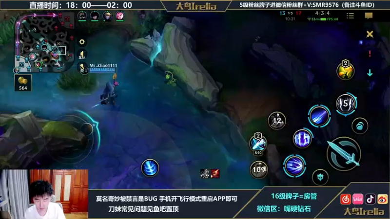 【2022-05-08 00点场】大鸟Irelia：最强刀妹：极致操作纵享丝滑