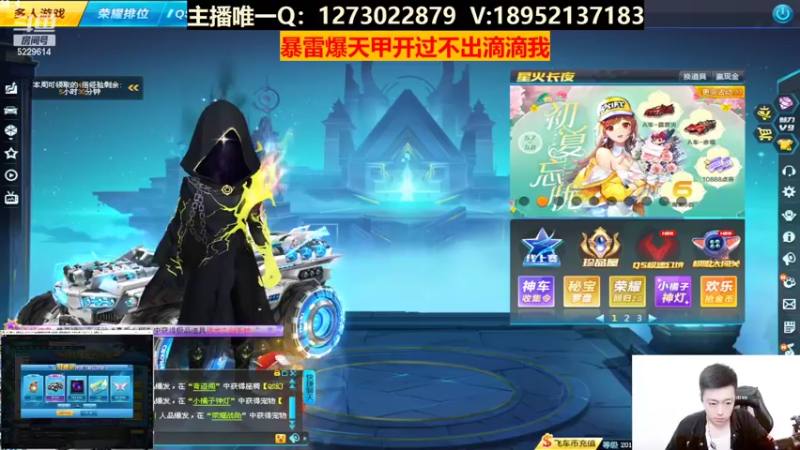 【2022-05-08 17点场】圆梦大师丶秦珂：暴雷碰瓷不出免费送