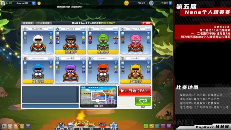 【2022-05-08 20点场】Popkartsss：SSS:第五届Nans个人精英赛