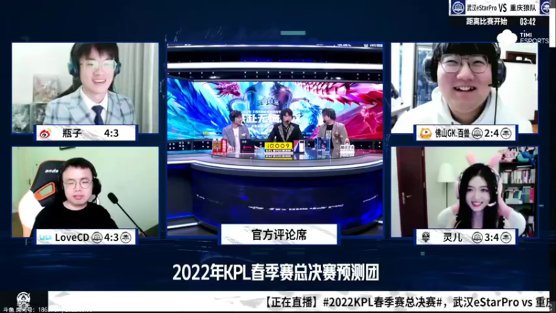 【2022-05-08 17点场】这是瘦辰鬼：KPL总决赛：ESTAR大战狼队