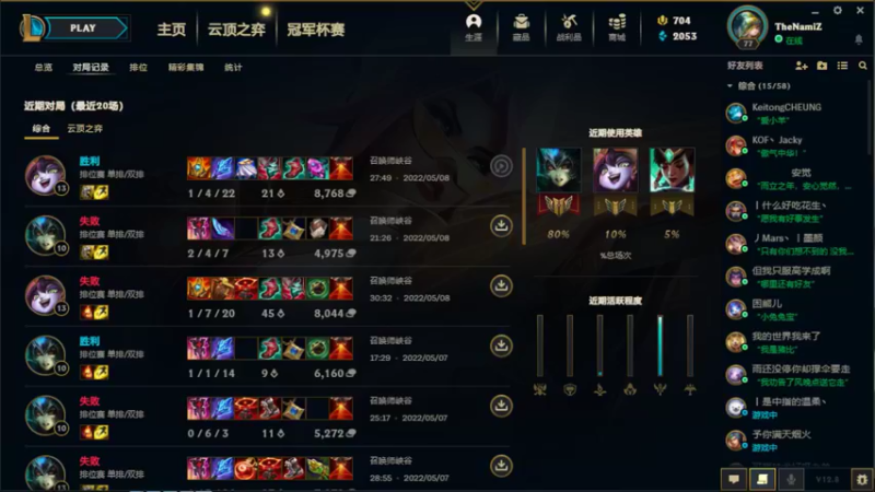 【2022-05-08 01点场】究极无敌软萌妹：恭喜发财 年年有芸