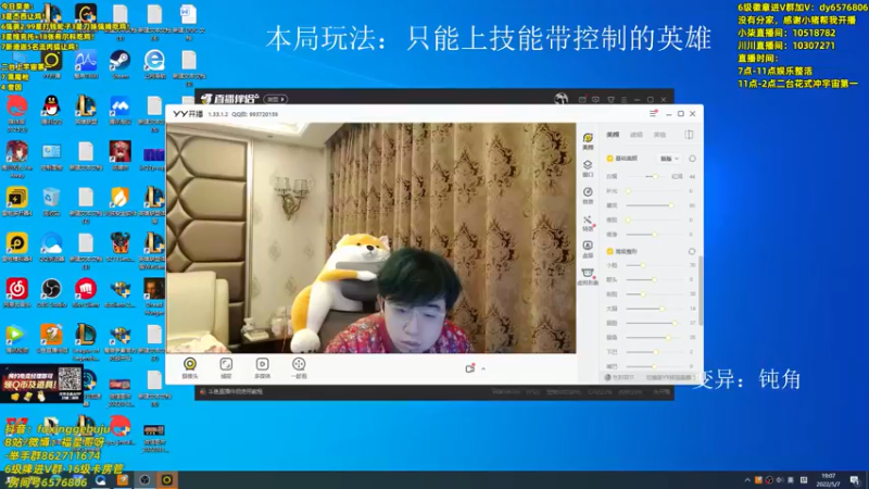 【2022-05-07 19点场】福星哥呀：只会赌6学者无限灯光师！！！