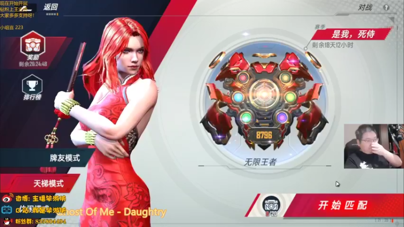 【2022-05-07 21点场】毕游侠：小组赛晋级，等下一轮中