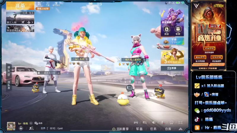 【2022-05-07 04点场】SGl丶栋栋：【Lv俱乐部】欢迎您