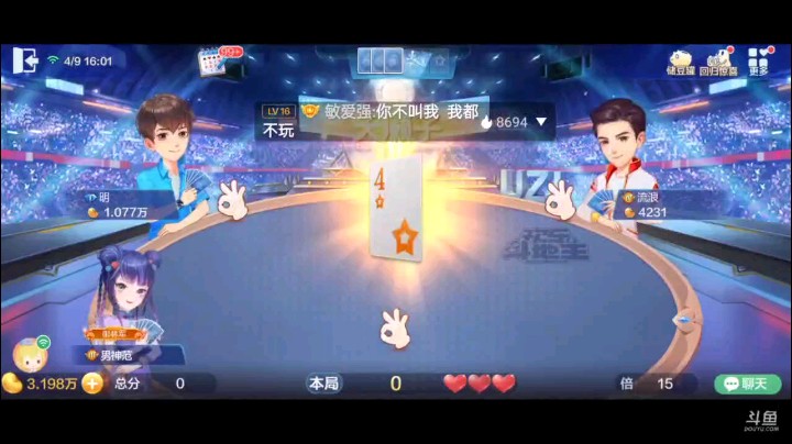 0409特辑，起手差的如同经典牌型，好在他们俩有叫抢的冲突，让我的队友加倍我也跟他加了，地主开局的对子我队友直接四张J拿牌权打10到A逼出地主王炸后打对5
