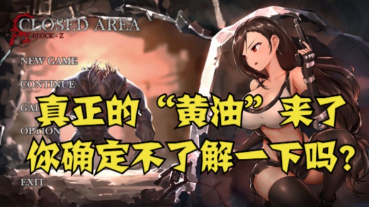 真正的“黄油”来了，你确定不了解一下吗？