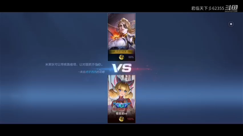 米莱狄对战妲己