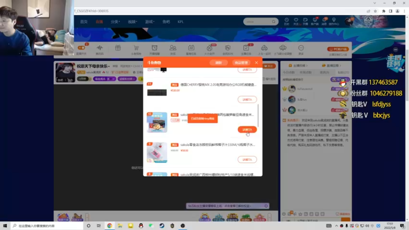 【2022-05-08 17点场】sakula吴润波：祝愿天下母亲快乐~