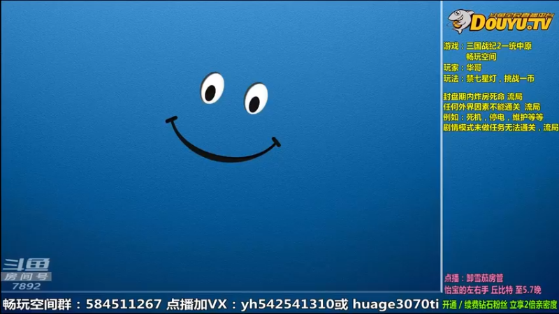 【2022-05-08 09点场】douyu素酒：飞天雪：三国战纪毁童年系列