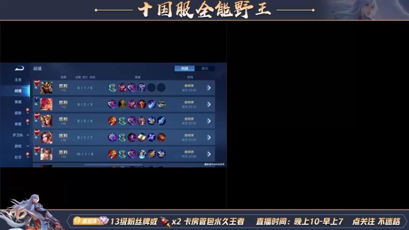 【2022-05-07 22点场】泽泽TuT：十国服野王巅峰赛乱杀