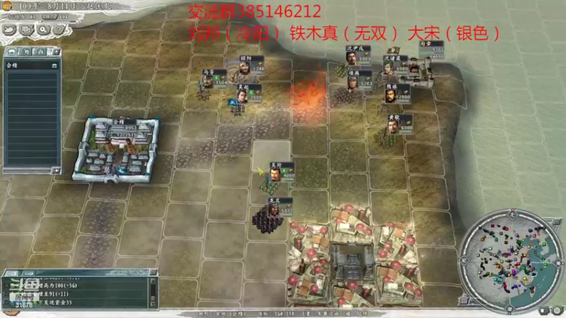 【2022-05-06 22点场】冷灬阳：三国志11真英雄PVP