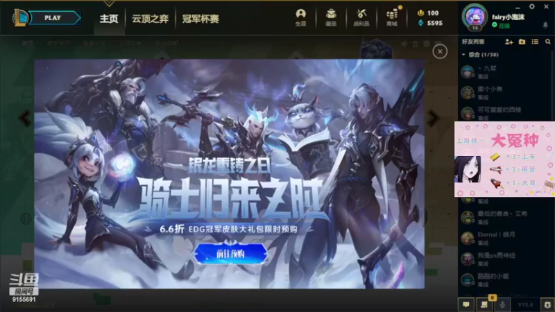 【2022-05-07 17点场】fairy小泡沫：欢迎上车呀 QVQ