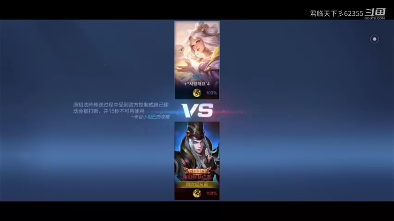 狄仁杰对战嫦娥