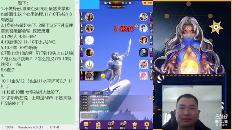 【2022-05-08 15点场】老村长Ya：#天天狼人#老村长Ya