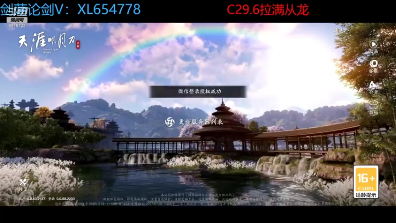 【2022-05-07 17点场】乐乐阿ovo：太白从龙论剑