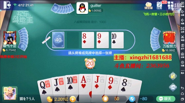 4274八雀牌：这牌一桌子都是我的胡牌！就很舒服啊！