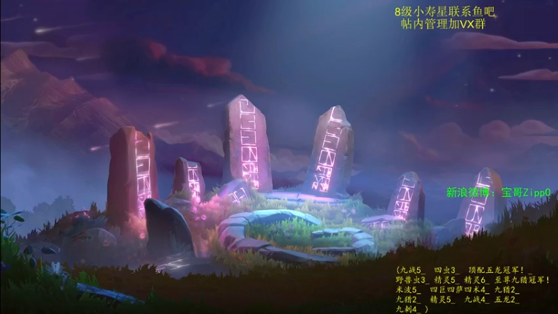 【2022-05-08 20点场】ZippO宝哥：皇后！冲！！！
