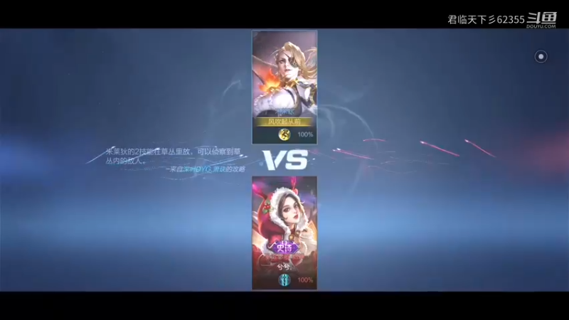 米莱狄对战貂蝉第二场