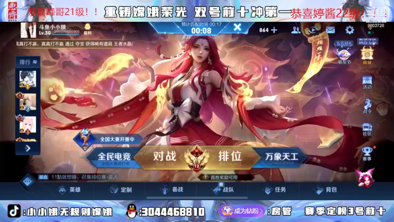 【2022-05-07 22点场】小小娥1：双号巅峰前三！