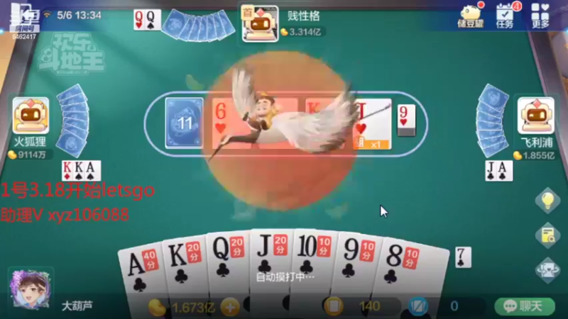 【2022-05-06 12点场】大吉大利v587：半小时输3亿我骄傲了嘛