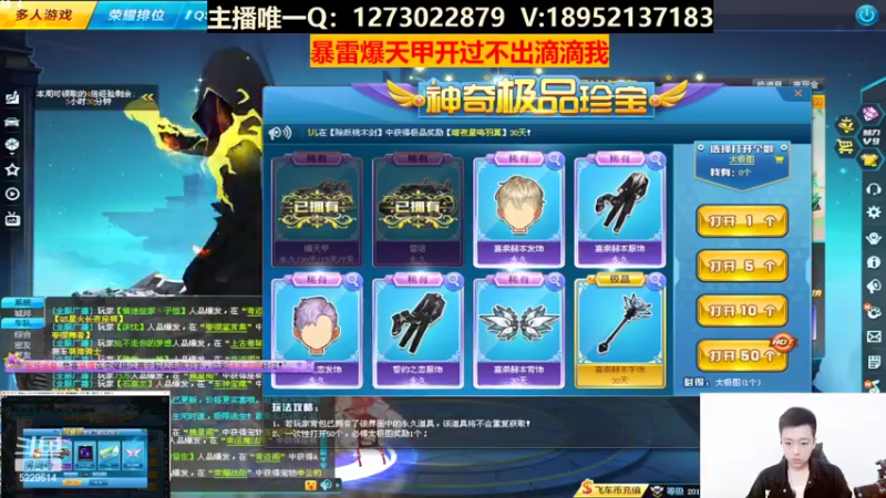 【2022-05-08 11点场】圆梦大师丶秦珂：暴雷碰瓷不出免费送