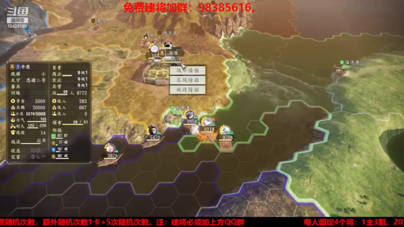 【2022-05-07 18点场】李在赣设魔：三国志14个人势力赛一人一国