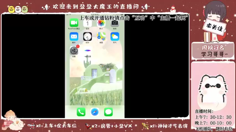 【2022-05-01 07点场】登登大魔王呐：才不是没人要的小笨蛋