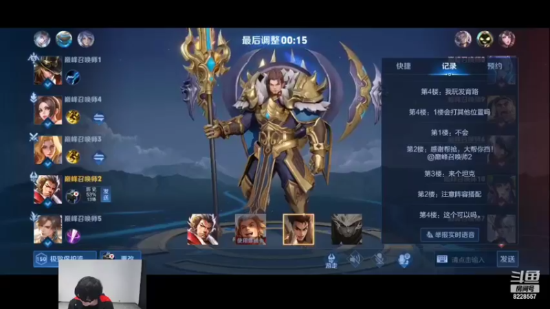 【2022-05-07 21点场】济南RW侠花云：ES 狼 总决赛阵容预测