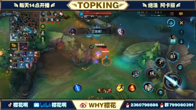 【2022-05-07 22点场】襟花啊：国一阿卡丽王者局细节操作