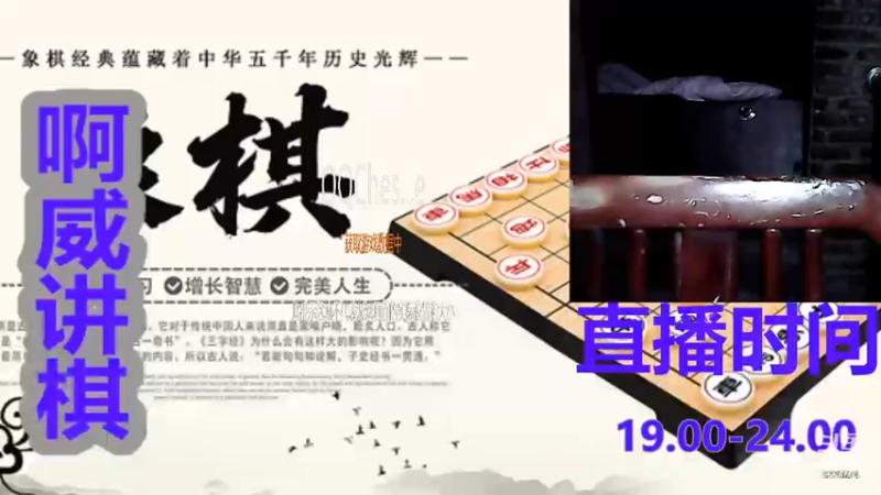 【2022-05-06 23点场】啊威讲象棋：啊威讲象棋