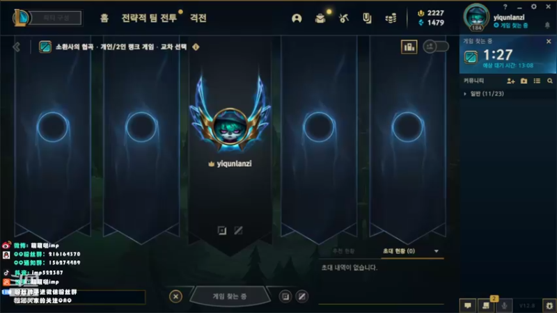 【2022-05-08 14点场】impOUO：韩服da号1111