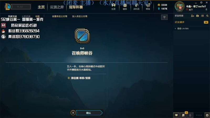 【2022-05-06 21点场】布丁zzzTuT：峡谷rankkkkkkk（安静的直播间）