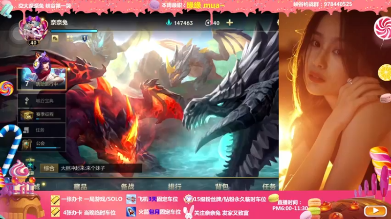 【2022-05-08 17点场】奈奈兔nice：家人们有没有想我~来过母亲节了~