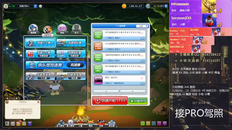 【2022-05-08 19点场】AMG小牧：来练车了~