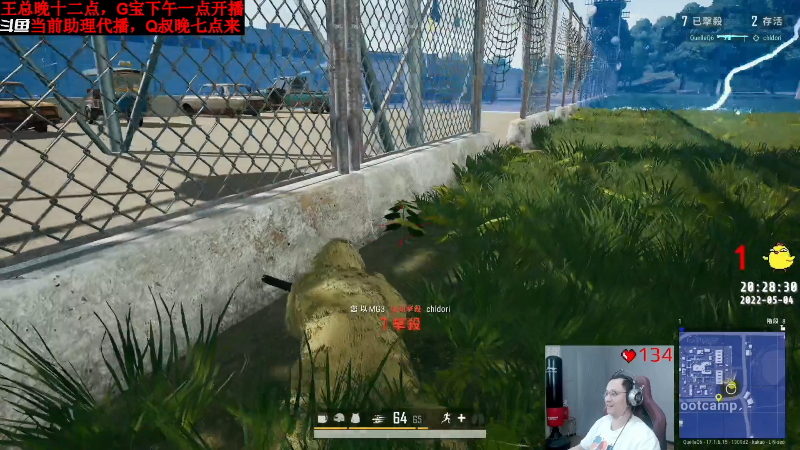 我在斗鱼看气人主播QQQ直播热门游戏