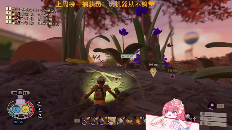 【2022-05-07 12点场】捕捉一只三吃：我看晚霞的时候不做任何事