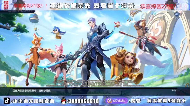 【2022-05-08 19点场】小小娥1：双号巅峰前十！